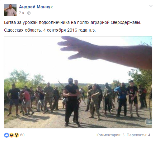 Хроники украинского безумия, ч.9