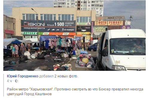 Хроники украинского безумия, ч.9