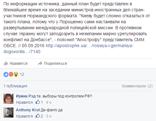 Хроники украинского безумия, ч.9