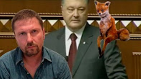 Анатолий Шарий. Порошенко в Госдуме