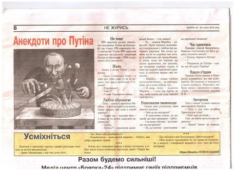 Бандерлоги, берегите Путина!