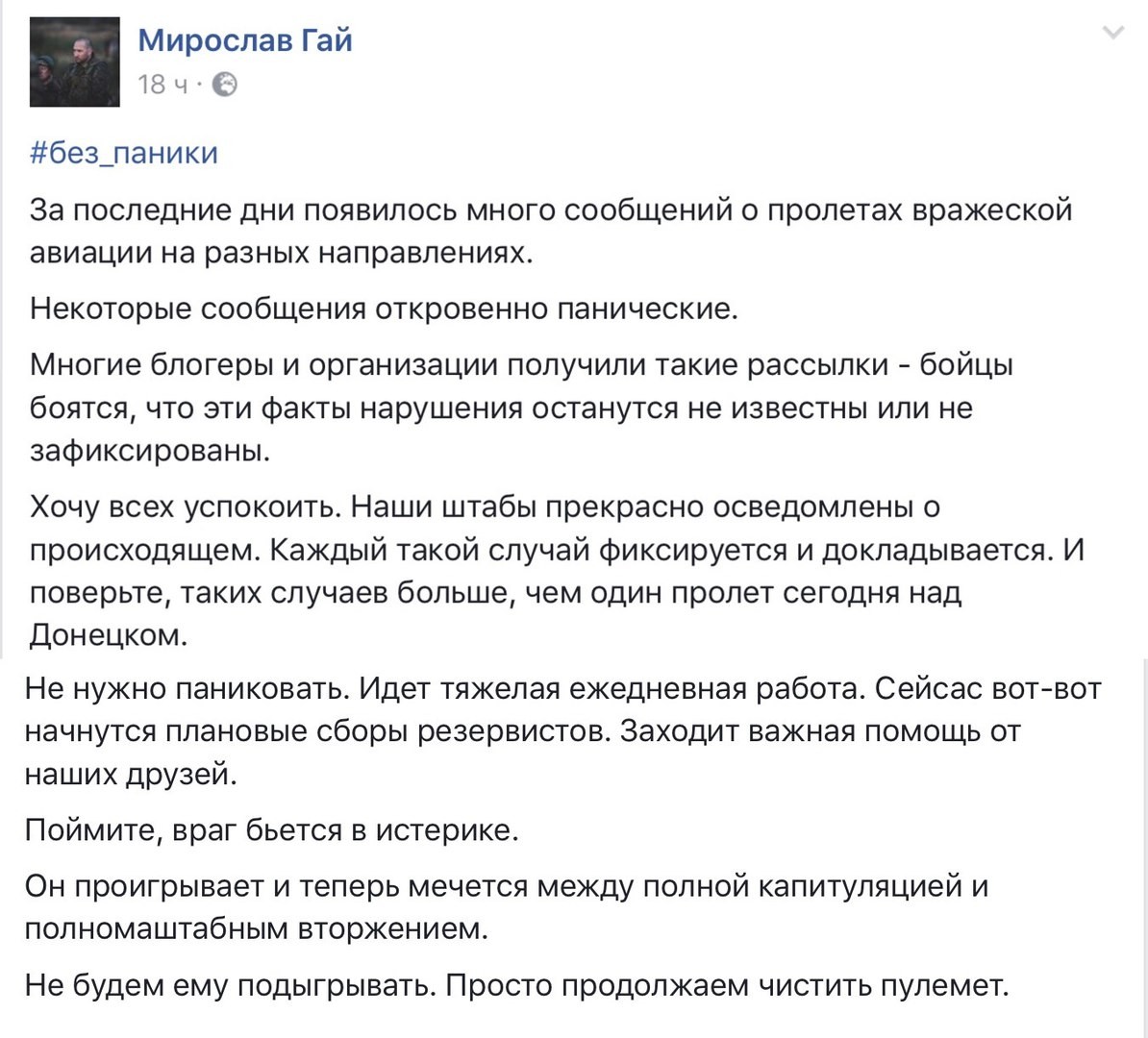 Хероватенькие сигнальчики с Донбасса Хероватенькие сигнальчики с Донбасса