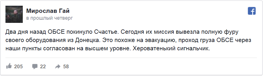Хероватенькие сигнальчики с Донбасса Хероватенькие сигнальчики с Донбасса