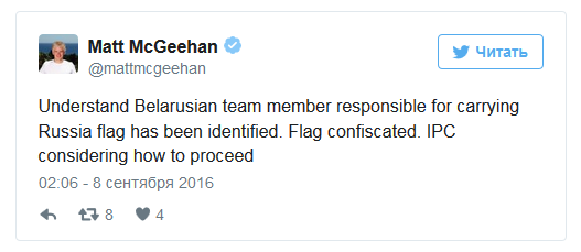 Спасибо, Беларусь: Сеть о появлении флага России на открытии Паралимпиады Спасибо, Беларусь: Сеть о появлении флага России на открытии Паралимпиады