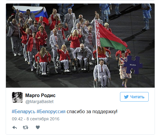 Спасибо, Беларусь: Сеть о появлении флага России на открытии Паралимпиады Спасибо, Беларусь: Сеть о появлении флага России на открытии Паралимпиады