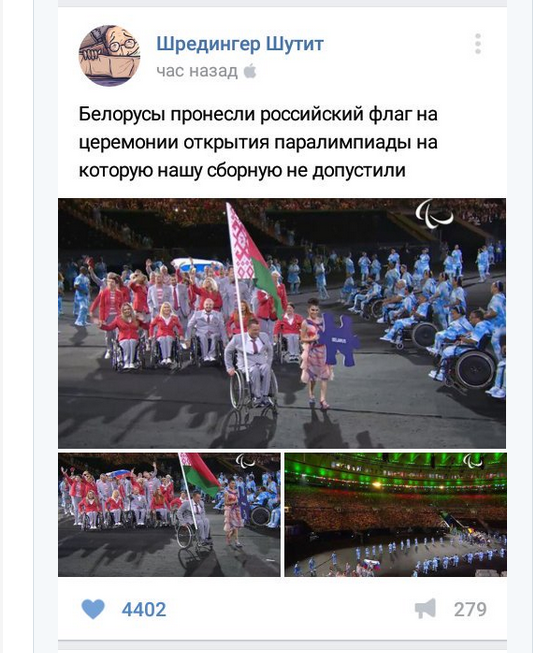 Спасибо, Беларусь: Сеть о появлении флага России на открытии Паралимпиады Спасибо, Беларусь: Сеть о появлении флага России на открытии Паралимпиады