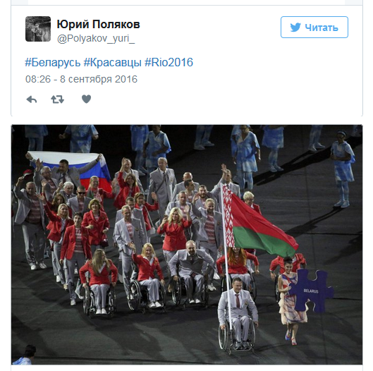 Спасибо, Беларусь: Сеть о появлении флага России на открытии Паралимпиады Спасибо, Беларусь: Сеть о появлении флага России на открытии Паралимпиады