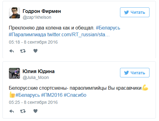 Спасибо, Беларусь: Сеть о появлении флага России на открытии Паралимпиады Спасибо, Беларусь: Сеть о появлении флага России на открытии Паралимпиады