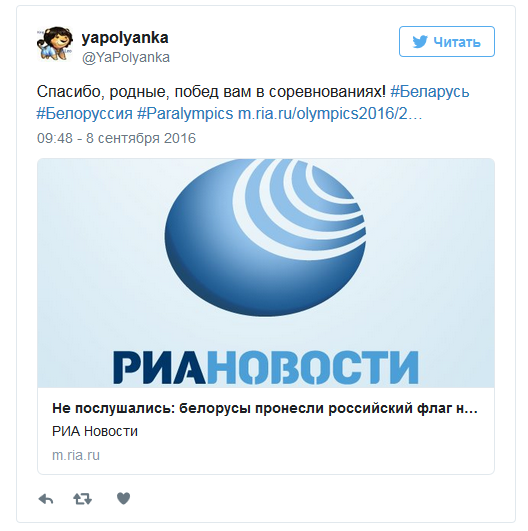 Спасибо, Беларусь: Сеть о появлении флага России на открытии Паралимпиады Спасибо, Беларусь: Сеть о появлении флага России на открытии Паралимпиады