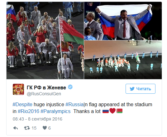 Спасибо, Беларусь: Сеть о появлении флага России на открытии Паралимпиады Спасибо, Беларусь: Сеть о появлении флага России на открытии Паралимпиады