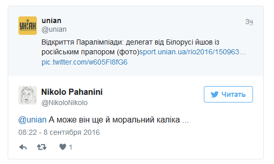 Спасибо, Беларусь: Сеть о появлении флага России на открытии Паралимпиады Спасибо, Беларусь: Сеть о появлении флага России на открытии Паралимпиады