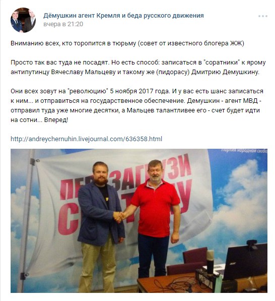 Из Люблино на Кремль. Сообразим революцию на троих