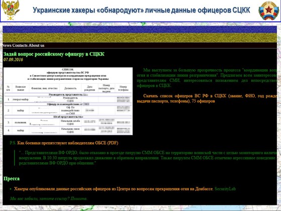 Сводка от НМ ЛНР 9 сентября 2016 года. Укрофашисты контрабандой вывозят боеприпасы из зоны "АТО"