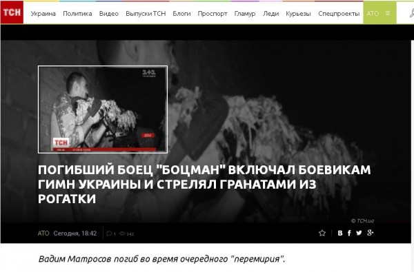 На Донбассе утилизировался один из лучших укроразведчиков по фамилии Матросов На Донбассе утилизировался один из лучших укроразведчиков по фамилии Матросов