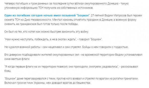 На Донбассе утилизировался один из лучших укроразведчиков по фамилии Матросов На Донбассе утилизировался один из лучших укроразведчиков по фамилии Матросов