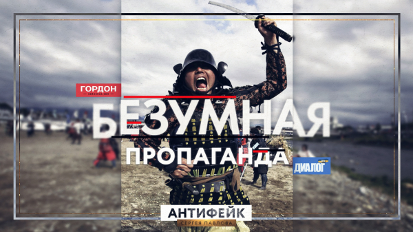 Ошибки украинских СМИ вышли за все разумные границы
