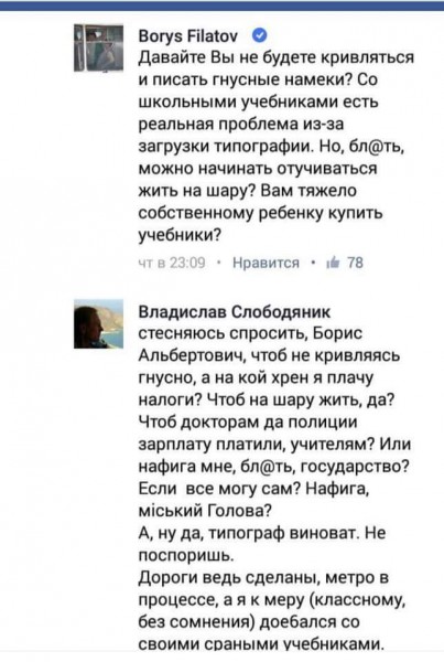 Боря "а вешать будем потом" отожрал ряху благодаря своим избирателям и рассказал им как надо жить в капиталистычний крайини Боря "а вешать будем потом" отожрал ряху благодаря своим избирателям и рассказал им как надо жить в капиталистычний крайини