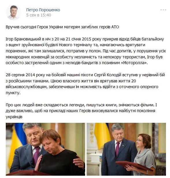 Ещё смешных тезисов от Порошенко