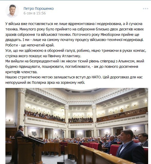 Ещё смешных тезисов от Порошенко
