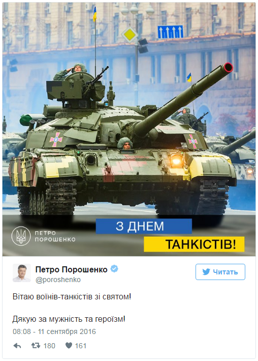 Порошенко поздравил украинцев с Днем советского танкиста Порошенко поздравил украинцев с Днем советского танкиста