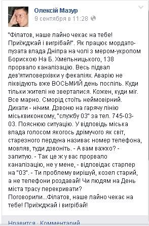 На День города в Днепроколомойске произошла передозировка перемогами