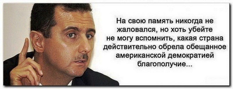 Башар Хафез аль-Асад. В День рождения Башар Хафез аль-Асад. В День рождения