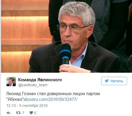 Идеология «Яблока» — Крым в обмен на «айфон» Идеология «Яблока» — Крым в обмен на «айфон»