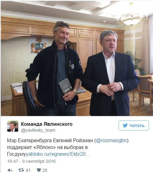 Идеология «Яблока» — Крым в обмен на «айфон» Идеология «Яблока» — Крым в обмен на «айфон»