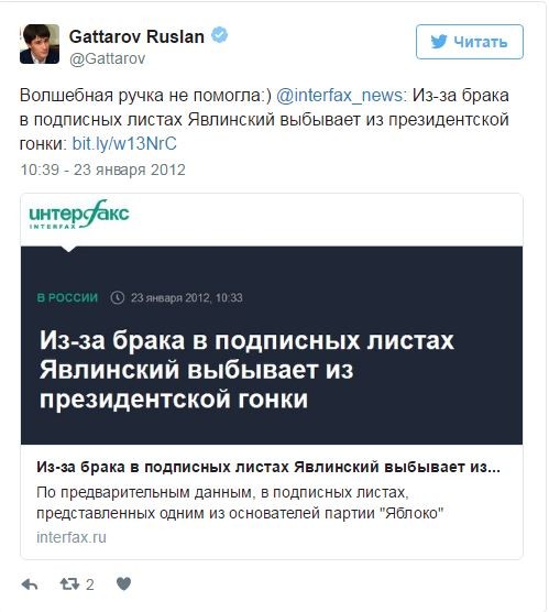 Идеология «Яблока» — Крым в обмен на «айфон» Идеология «Яблока» — Крым в обмен на «айфон»