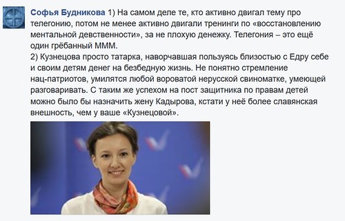 Не хотели Астахова? Получайте многодетную маму - жену священника! #ПЕРЕМОГА (Михаил Чупахин) Не хотели Астахова? Получайте многодетную маму - жену священника! #ПЕРЕМОГА (Михаил Чупахин)