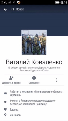 Сын лейтенанта Шмидта. Хохло-версия