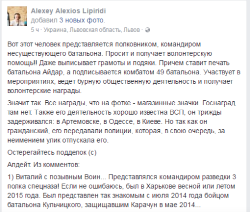 Сын лейтенанта Шмидта. Хохло-версия