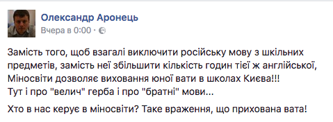 Украина. Новая учебная программа: без Булгакова, но с глобусом «Рошен» и Порошенко-крестителем