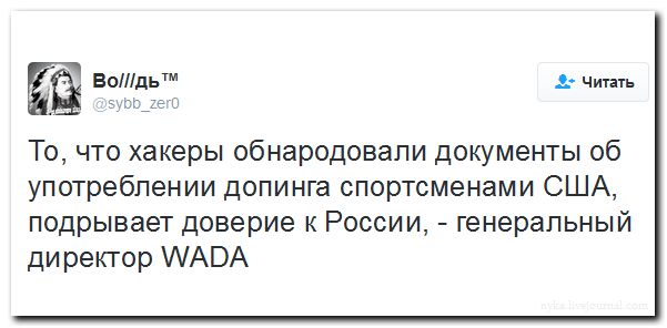 CNN: Утечка о допинговых поблажках американцам привела WADA в ярость CNN: Утечка о допинговых поблажках американцам привела WADA в ярость