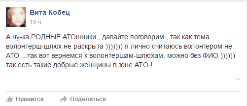 "Воины Света" и украинские маркитантки "Воины Света" и украинские маркитантки