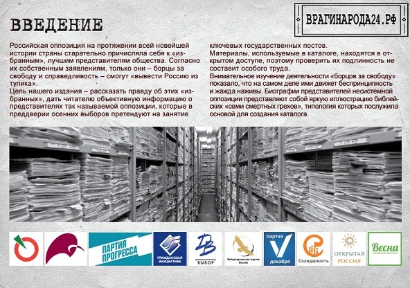 Выборы-2016: вопросы и ответы, или памятка для избирателя