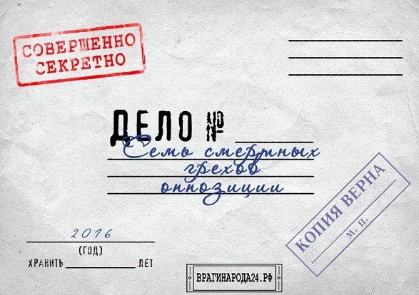 Рен-ТВ вывел Мальцева на чистую воду, пора разоблачать и остальных