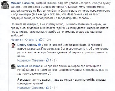 Дмитрий Гудков: Нужно больше золота