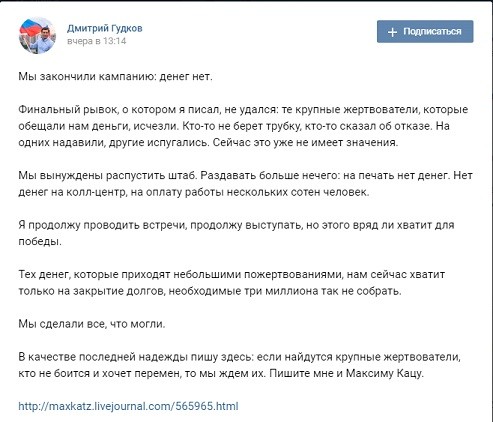 Дмитрий Гудков: Нужно больше золота