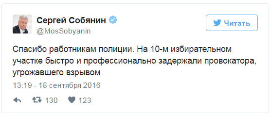 ЦИК РФ подводит предварительные итоги голосования. ЦИК РФ подводит предварительные итоги голосования.