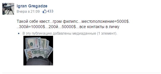 На Грэма Филлипса объявлена «охота». Сергей Александровский На Грэма Филлипса объявлена «охота». Сергей Александровский