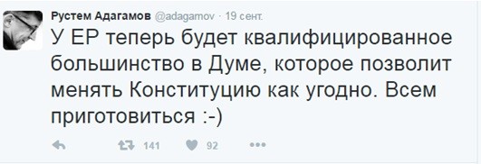 Педофилу Адагамову не нравится исход выборов