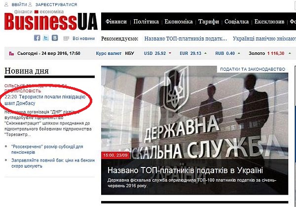 Настало время очпуительных историй: "Взбунтовавшиеся боевики бросили российских офицеров в выгребную яму полевого туалета" Настало время очпуительных историй: "Взбунтовавшиеся боевики бросили российских офицеров в выгребную яму полевого туалета"