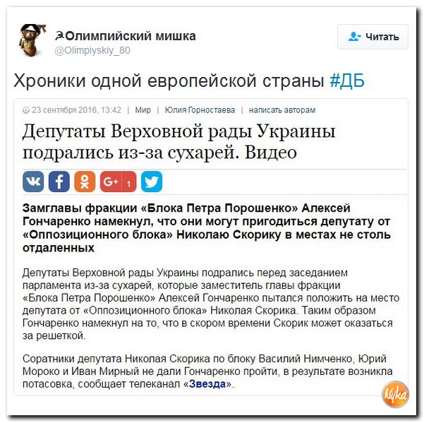 "Мыздобулы" в картинках. Смешных и не очень... 24-09-2016 "Мыздобулы" в картинках. Смешных и не очень... 24-09-2016