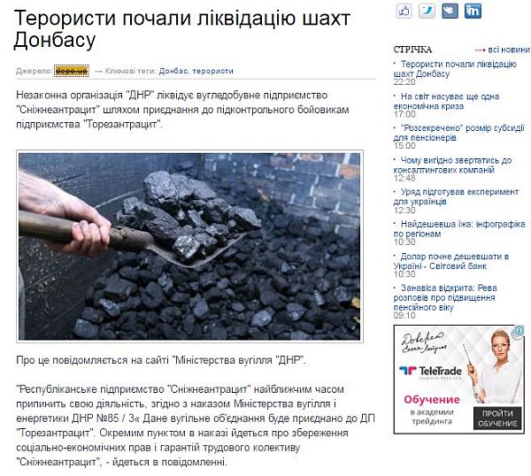 Настало время очпуительных историй: "Взбунтовавшиеся боевики бросили российских офицеров в выгребную яму полевого туалета" Настало время очпуительных историй: "Взбунтовавшиеся боевики бросили российских офицеров в выгребную яму полевого туалета"