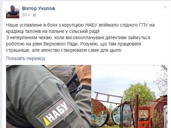 ЛОМы и порохоботы атакуют НАБУ и «Оппоблок»