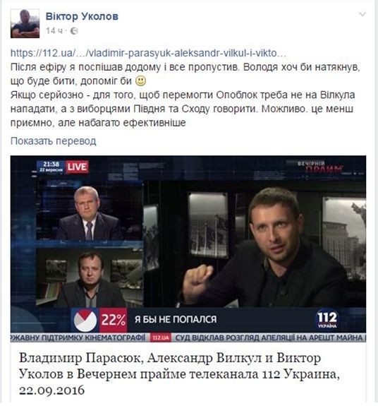 ЛОМы и порохоботы атакуют НАБУ и «Оппоблок»