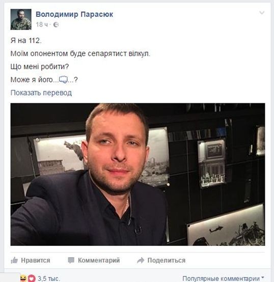 ЛОМы и порохоботы атакуют НАБУ и «Оппоблок»