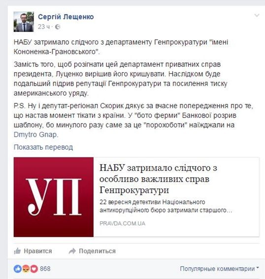 ЛОМы и порохоботы атакуют НАБУ и «Оппоблок»