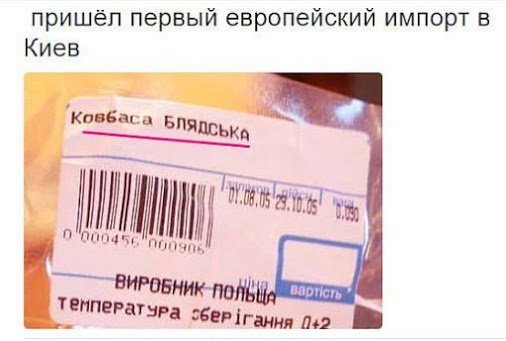 Патриот, пососи Бандеру Патриот, пососи Бандеру